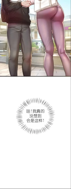 Page 200 of drunk on you 1-3