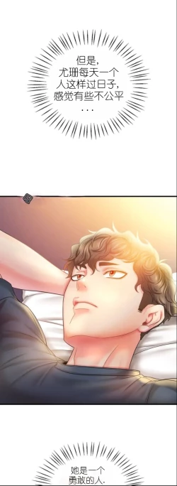 Page 226 of drunk on you 1-3