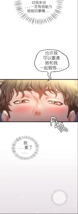 Page 227 of drunk on you 1-3