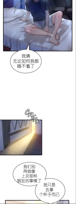 Page 231 of drunk on you 1-3