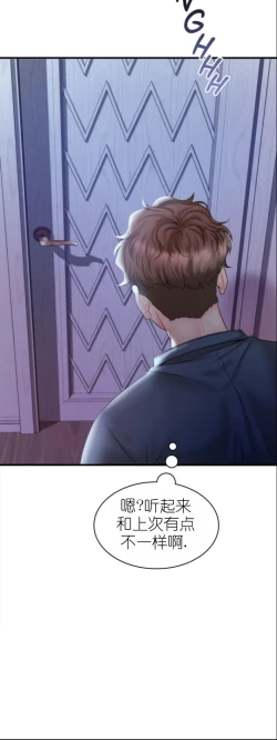 Page 234 of drunk on you 1-3