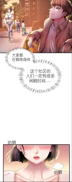 Page 44 of drunk on you 1-3