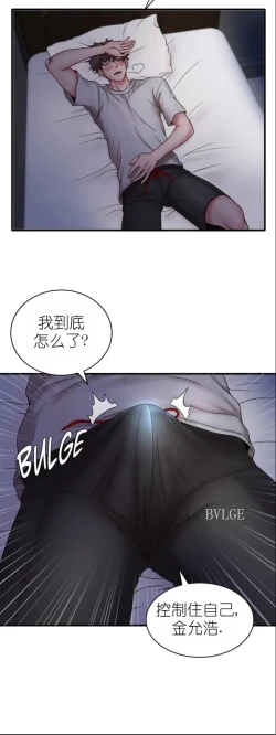 Page 60 of drunk on you 1-3