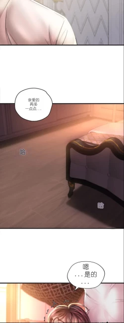 Page 63 of drunk on you 1-3