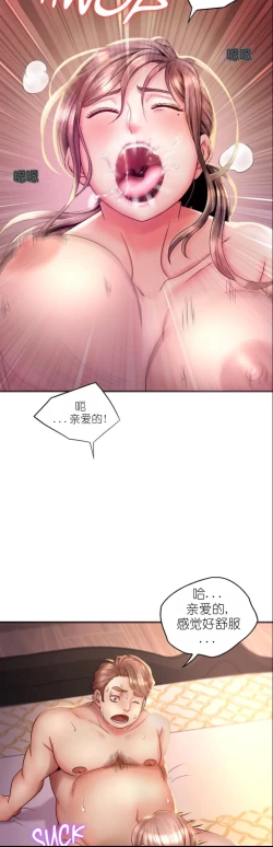 Page 69 of drunk on you 1-3