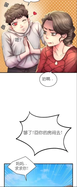 Page 9 of drunk on you 1-3