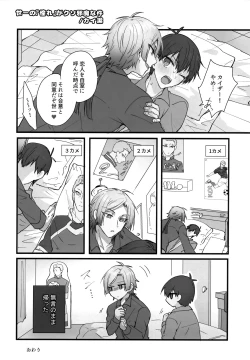 Page 124 of Lunch Box