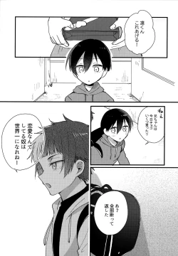 Page 168 of Lunch Box