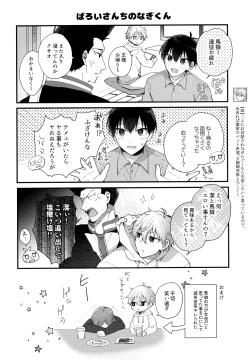 Page 197 of Lunch Box