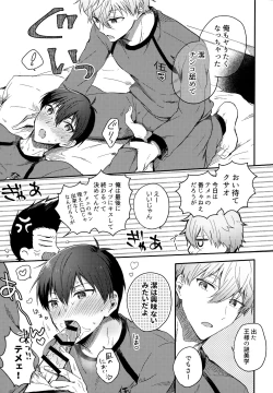 Page 234 of Lunch Box