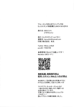 Page 247 of Lunch Box