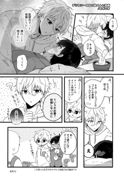 Page 26 of Lunch Box