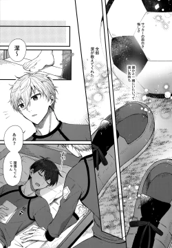 Page 28 of Lunch Box