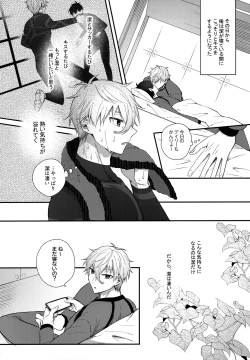 Page 31 of Lunch Box