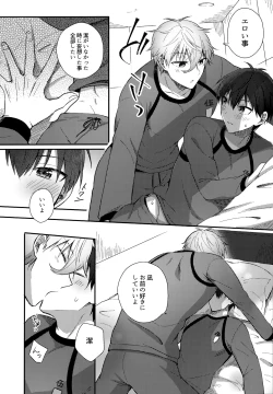 Page 51 of Lunch Box