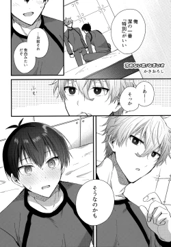 Page 69 of Lunch Box