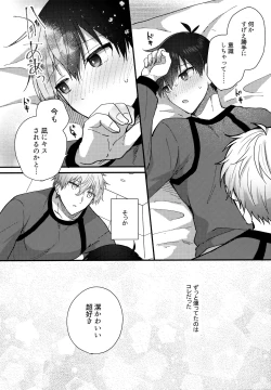 Page 73 of Lunch Box