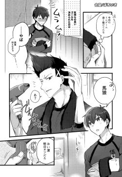 Page 81 of Lunch Box