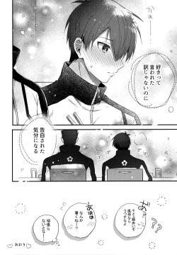 Page 87 of Lunch Box