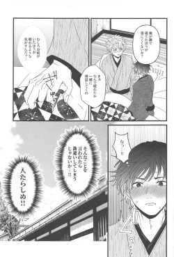 Page 10 of hirumanohoshiosagashite
