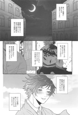Page 31 of hirumanohoshiosagashite