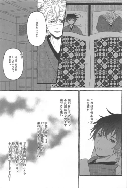 Page 4 of hirumanohoshiosagashite
