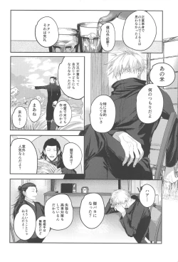 Page 11 of higatsukuinazuma