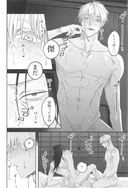 Page 29 of higatsukuinazuma