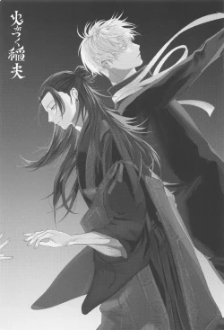 Page 2 of higatsukuinazuma