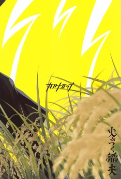 Page 42 of higatsukuinazuma