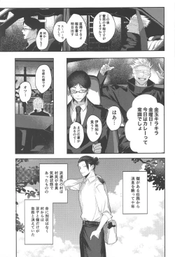 Page 6 of higatsukuinazuma