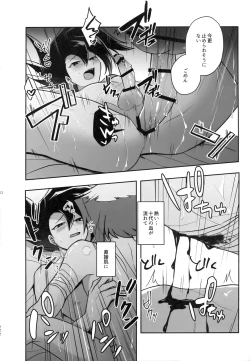 Page 221 of MY GENERATION