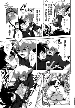 Page 28 of MY GENERATION