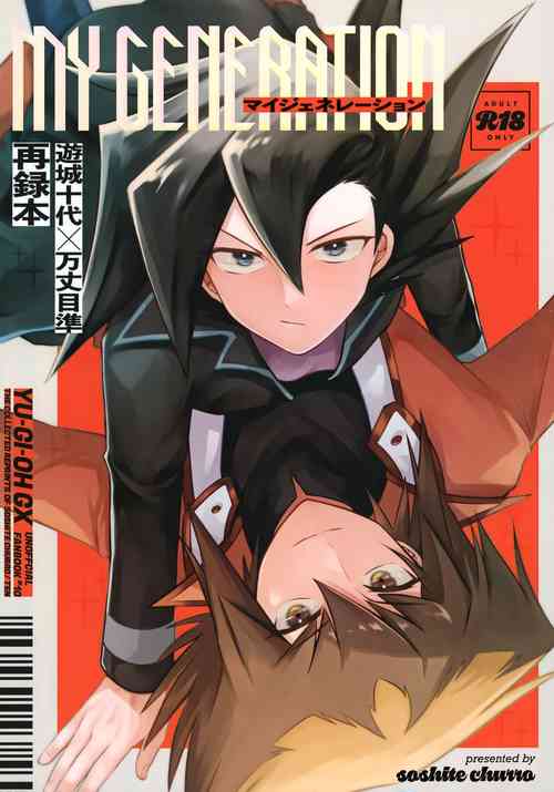 Download MY GENERATION