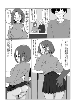 Page 19 of 義父に堕ちて〜結婚挨拶編〜