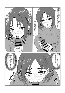 Page 20 of 義父に堕ちて〜結婚挨拶編〜