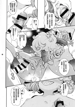 Page 16 of Goushoku na Youjo to Omanko丨好色羊女的■穴