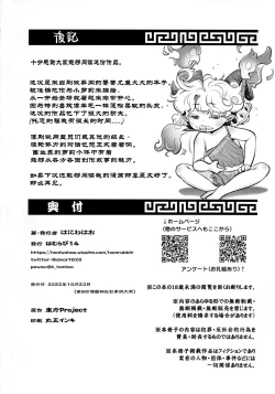 Page 20 of Goushoku na Youjo to Omanko丨好色羊女的■穴