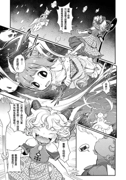 Page 5 of Goushoku na Youjo to Omanko丨好色羊女的■穴