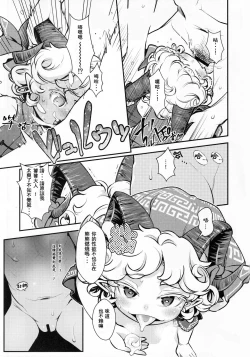 Page 7 of Goushoku na Youjo to Omanko丨好色羊女的■穴