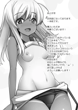 Page 11 of Ro-chan to Uwaki Kakko Kari suru