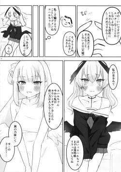 Page 5 of ●●Nante Kikanai Monn