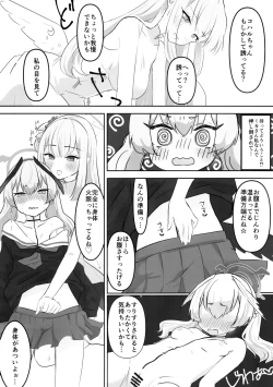 Page 8 of ●●Nante Kikanai Monn