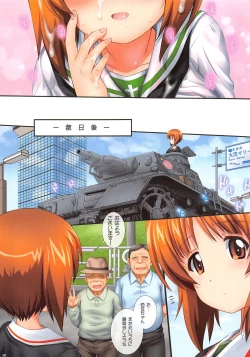 Page 33 of GuP is Good! ver. M&S