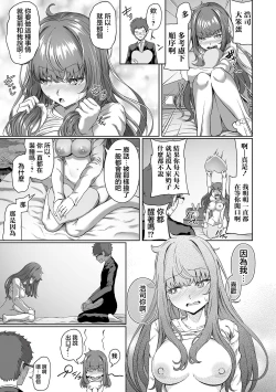 Page 11 of Daraku no Nemuri Hime