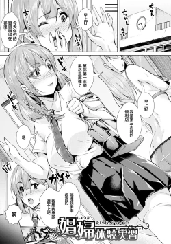 Page 1 of Shoufu Taiken Jisshuu