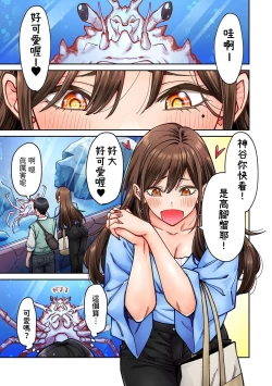 Page 2 of Onaji Semi no Someya-san ga AV Joyuu datta Hanashi. Ch. 6