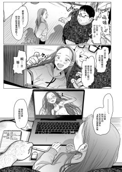 Page 41 of Re: Welcome Sashachan| Re:Welcome Sashachang小莎夏來造訪2