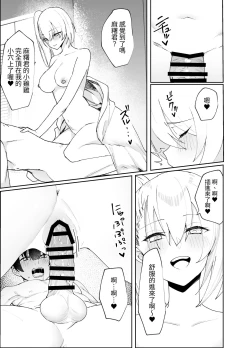 Page 13 of Off-kai de Atta Doutei Gui no Amaama Gal to Cool Gal ni Sandwich Sare Oishiku Taberareru Hanashi