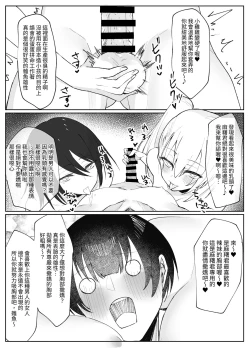 Page 27 of Off-kai de Atta Doutei Gui no Amaama Gal to Cool Gal ni Sandwich Sare Oishiku Taberareru Hanashi